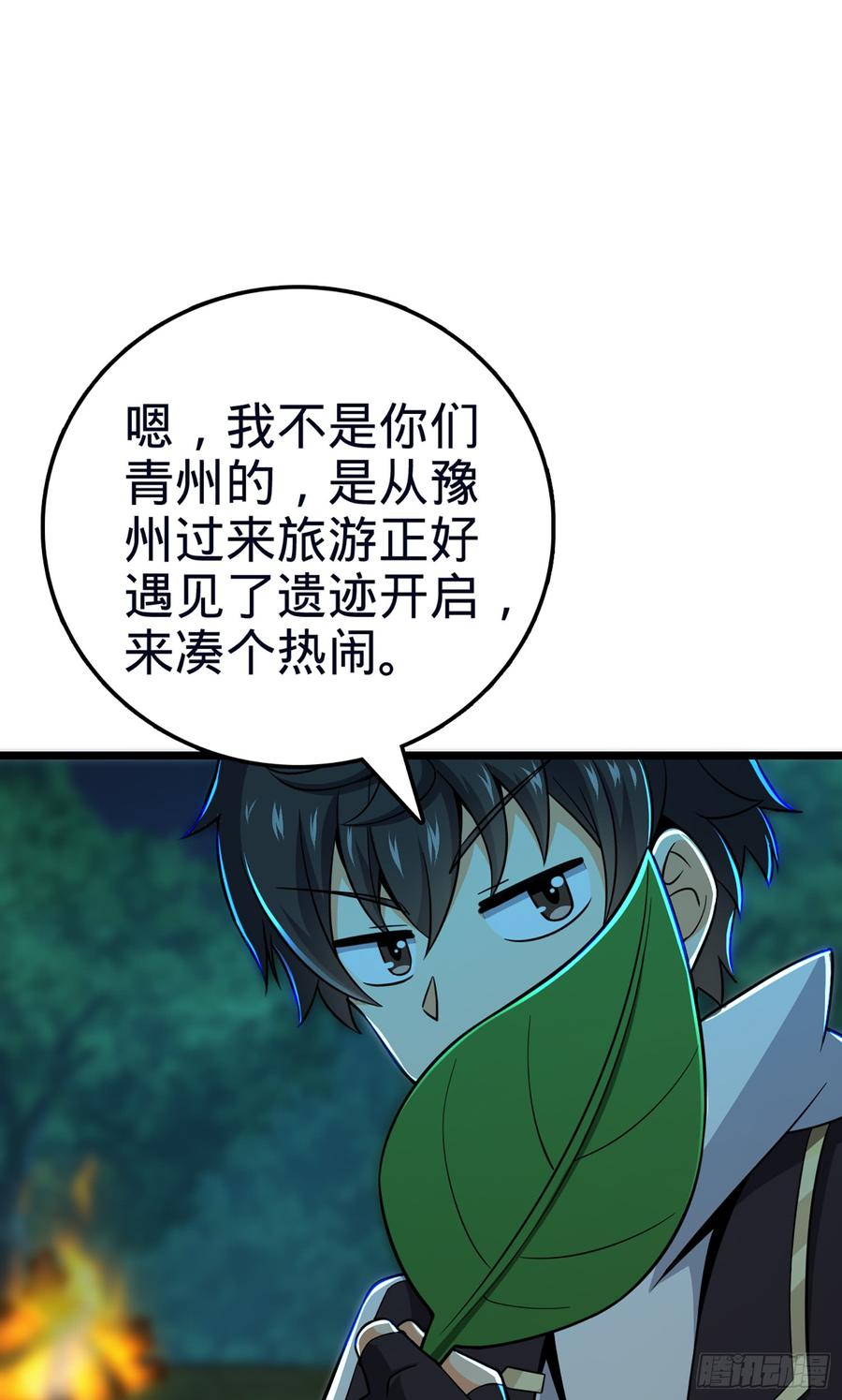 Spare Me, Great Lord! Ch.81 p51