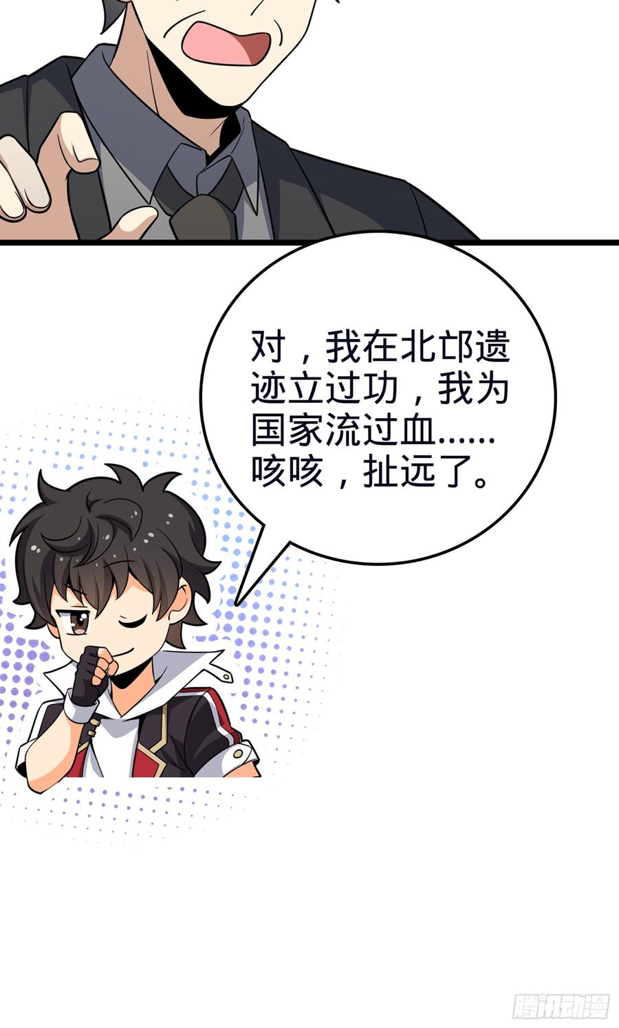 Spare Me, Great Lord! Ch.81 p53
