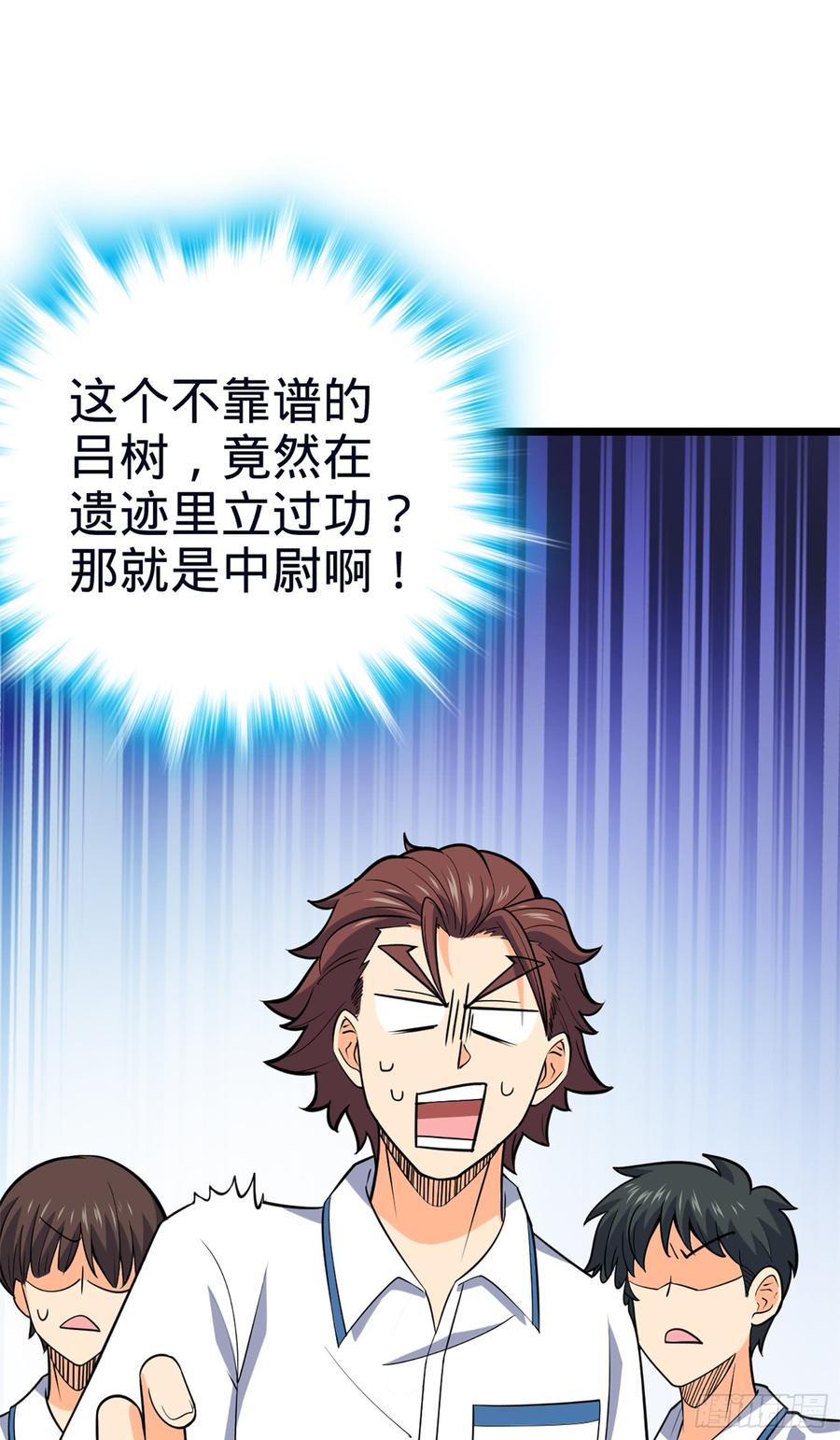 Spare Me, Great Lord! Ch.81 p54