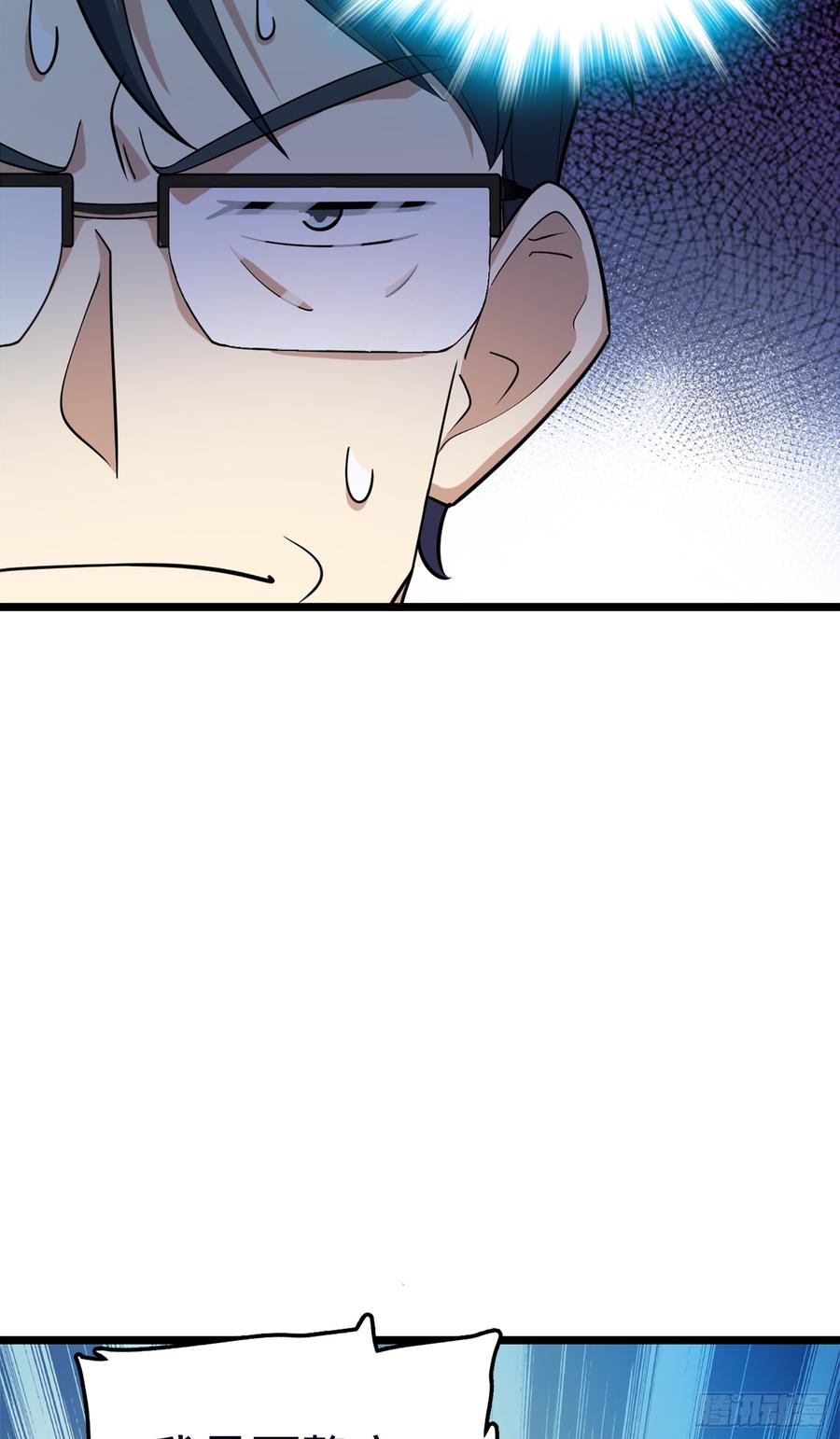Spare Me, Great Lord! Ch.81 p56