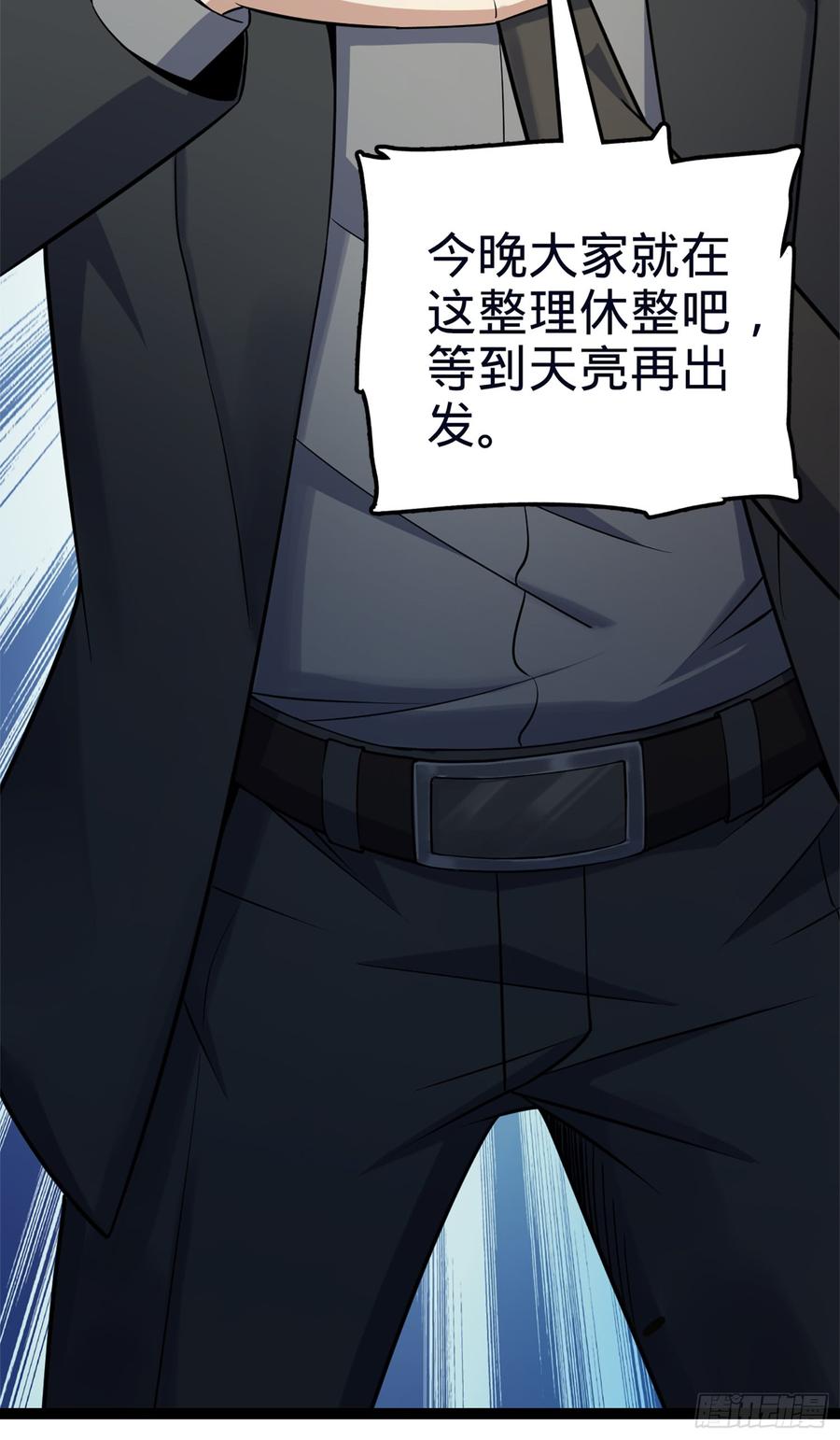 Spare Me, Great Lord! Ch.81 p58