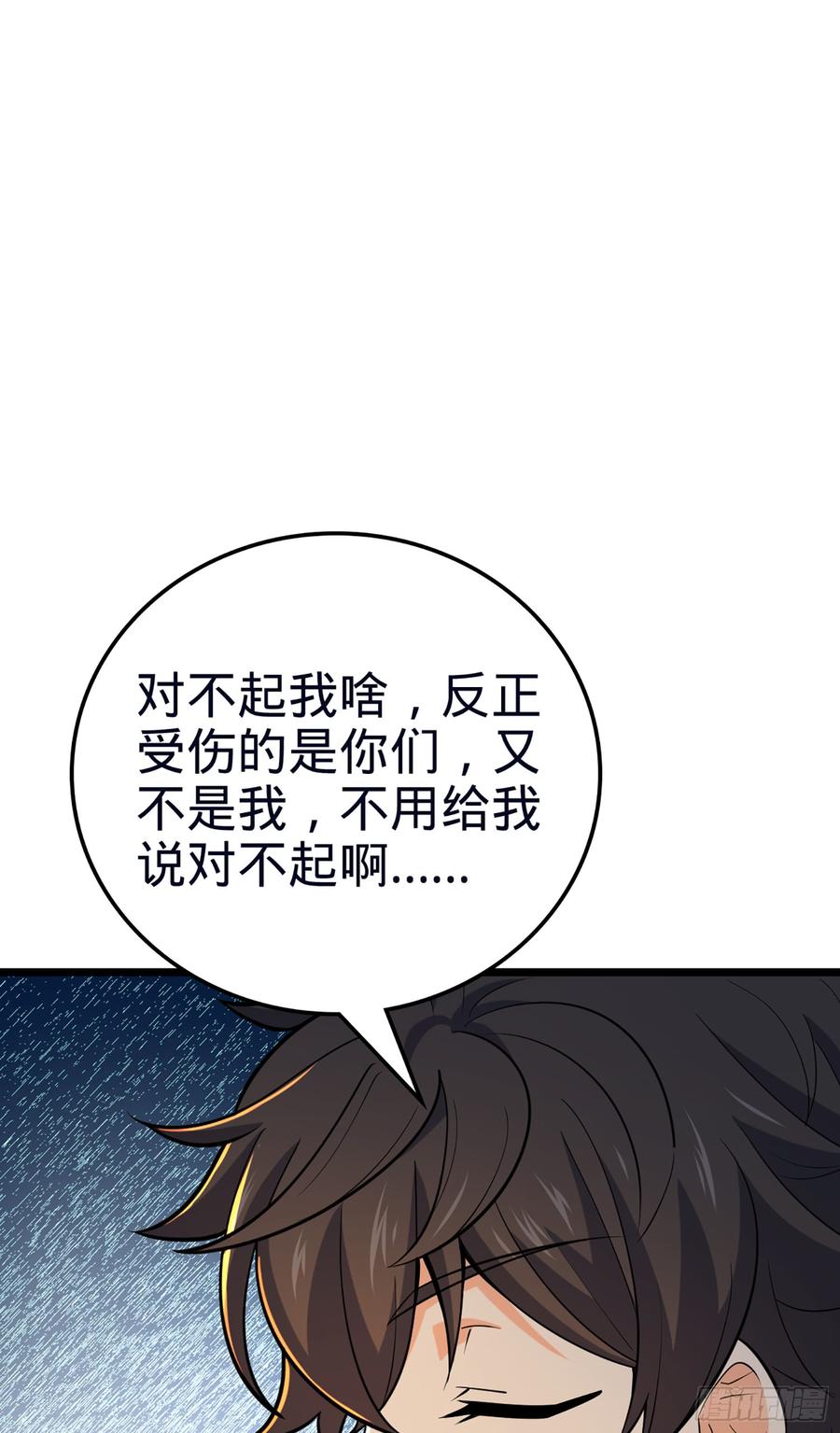 Spare Me, Great Lord! Ch.81 p63