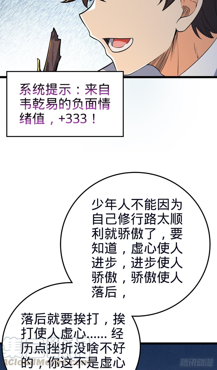Spare Me, Great Lord! Ch.81 p64
