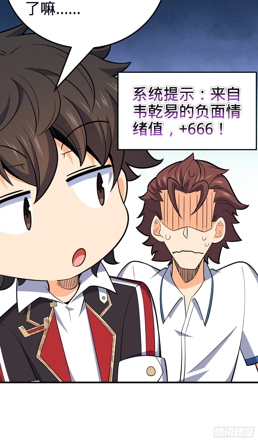 Spare Me, Great Lord! Ch.81 p65