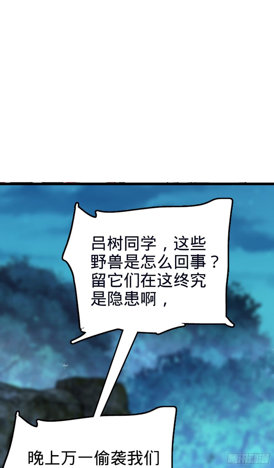 Spare Me, Great Lord! Ch.81 p66