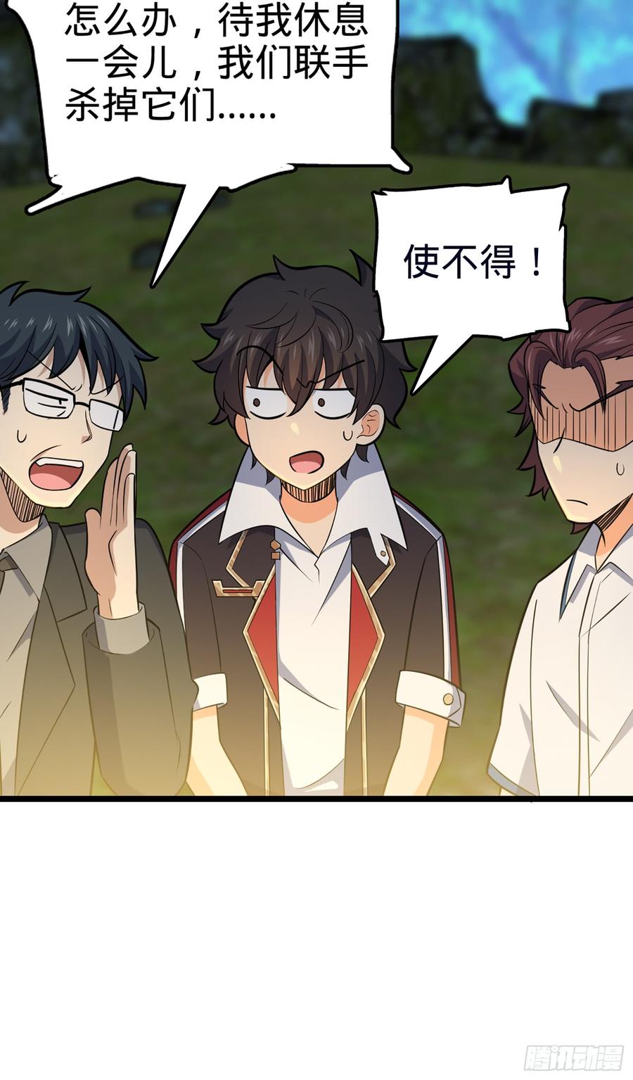 Spare Me, Great Lord! Ch.81 p67