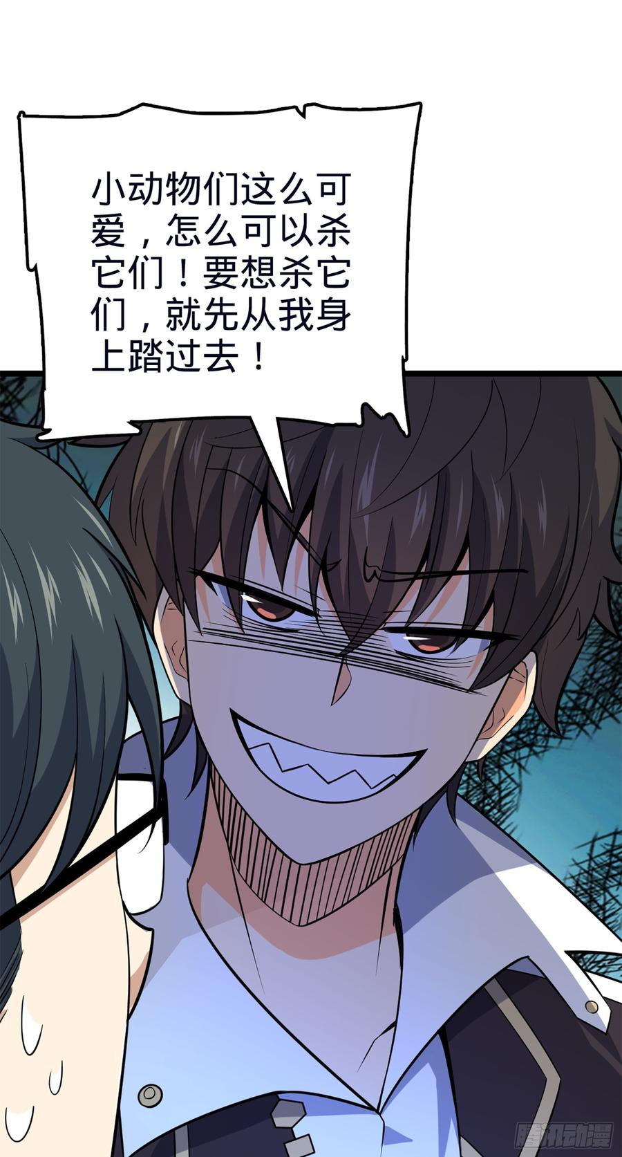 Spare Me, Great Lord! Ch.81 p68
