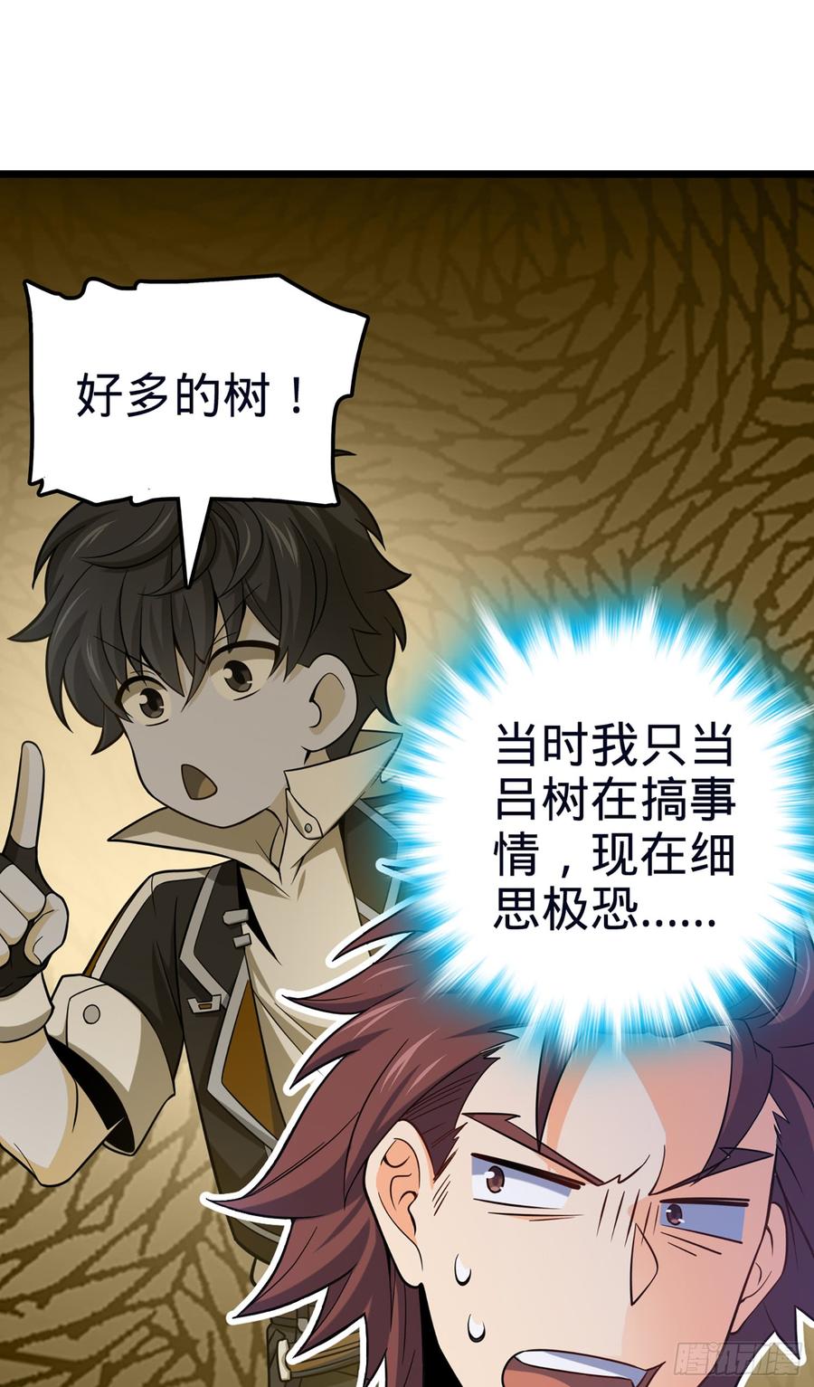 Spare Me, Great Lord! Ch.81 p7