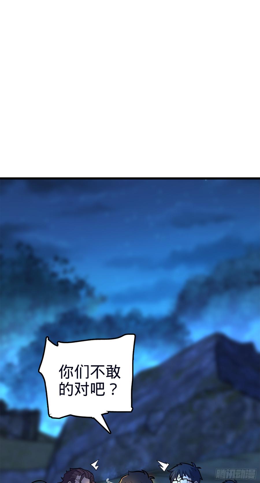Spare Me, Great Lord! Ch.81 p70