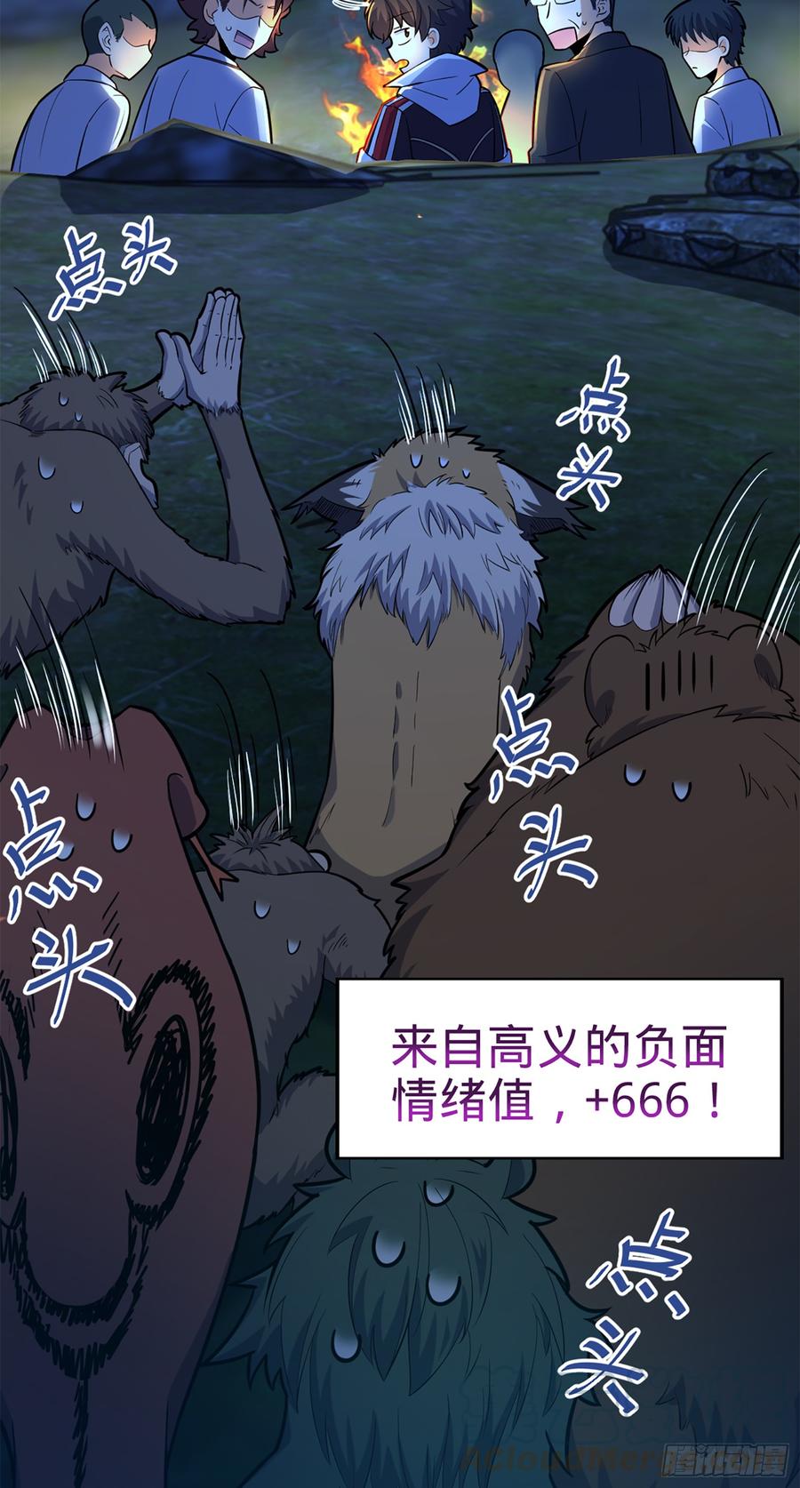 Spare Me, Great Lord! Ch.81 p71