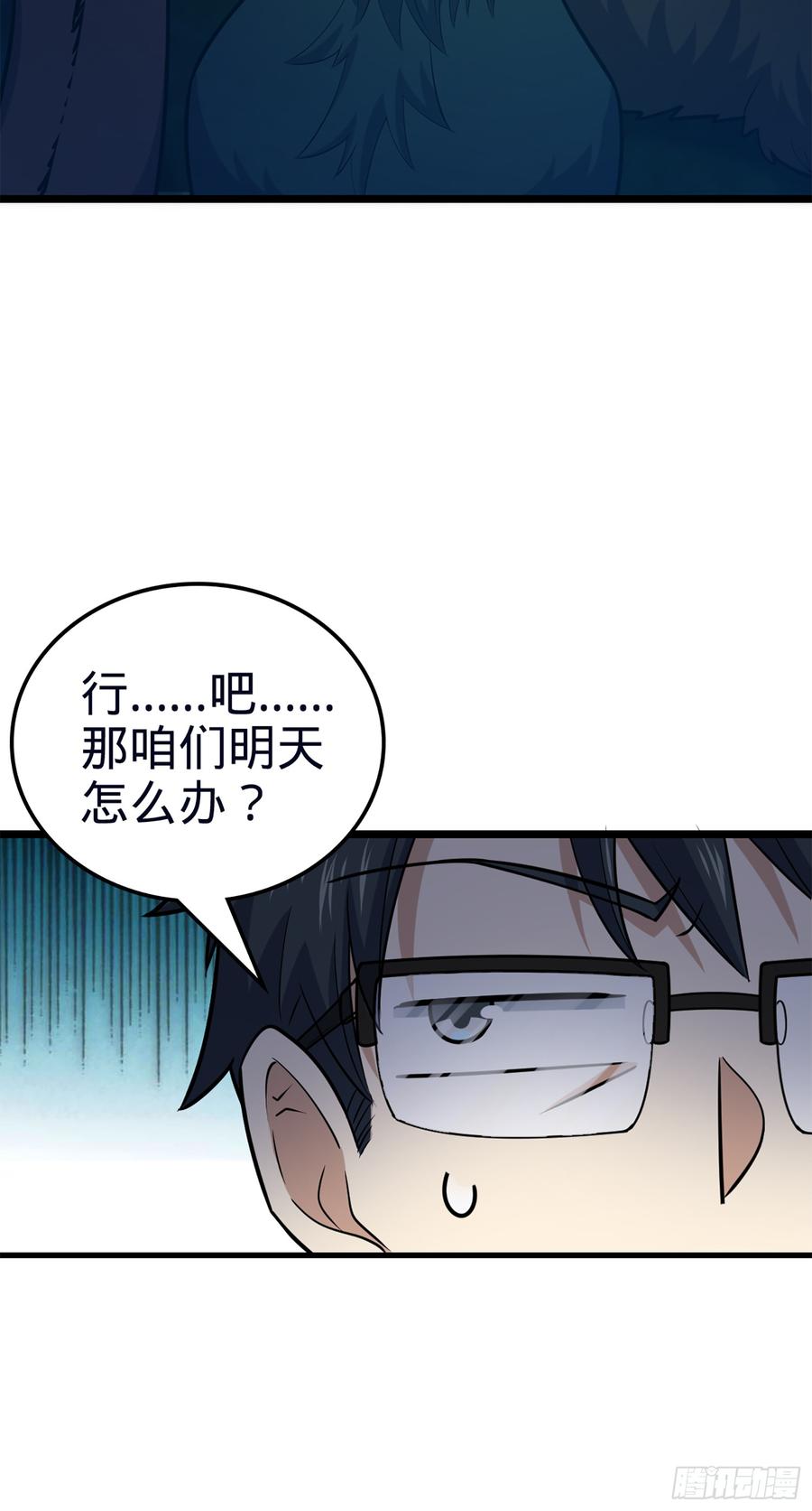Spare Me, Great Lord! Ch.81 p72