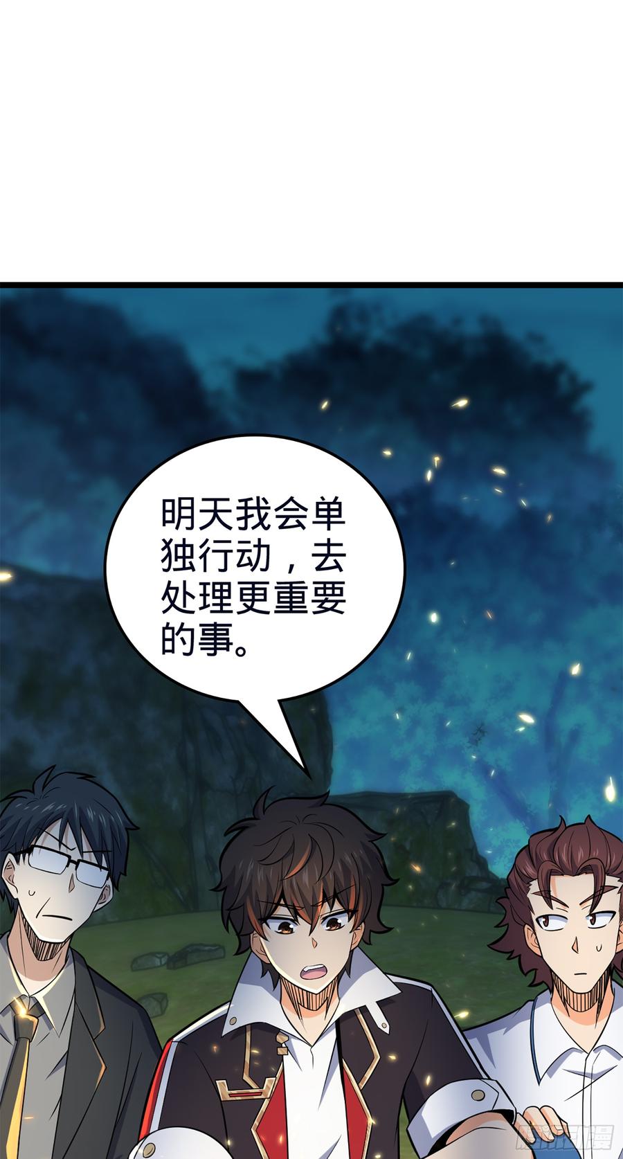 Spare Me, Great Lord! Ch.81 p73