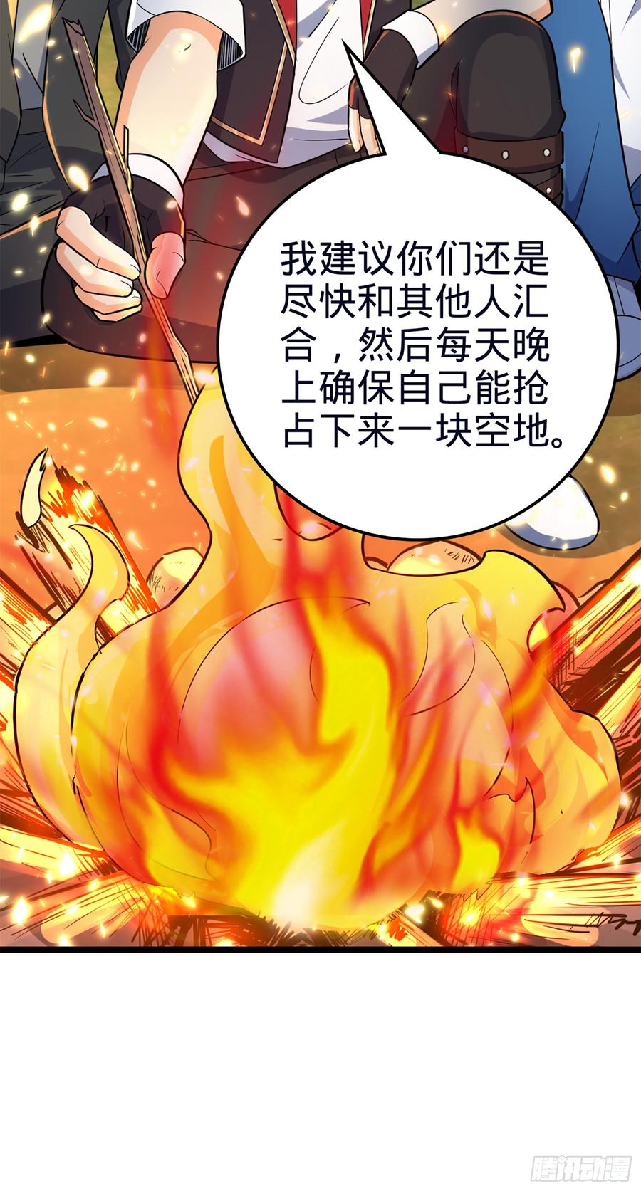Spare Me, Great Lord! Ch.81 p74