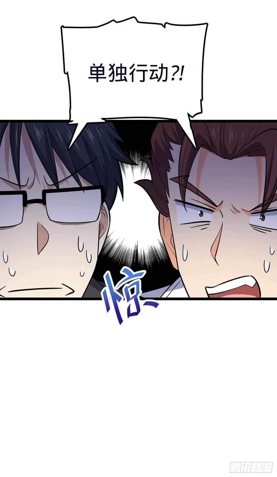 Spare Me, Great Lord! Ch.81 p75
