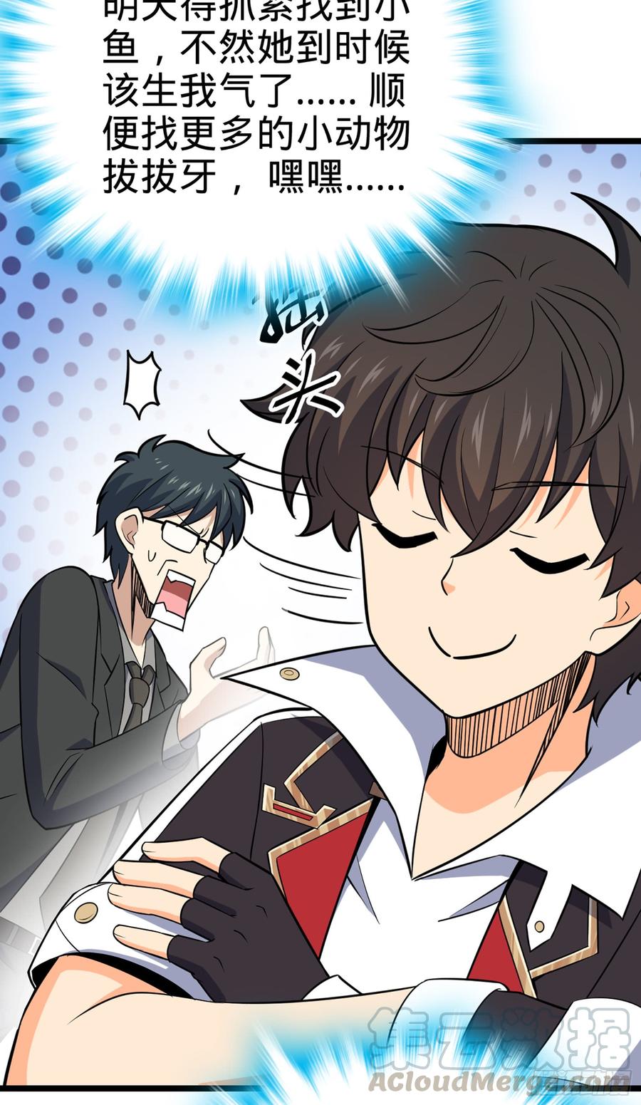 Spare Me, Great Lord! Ch.81 p78