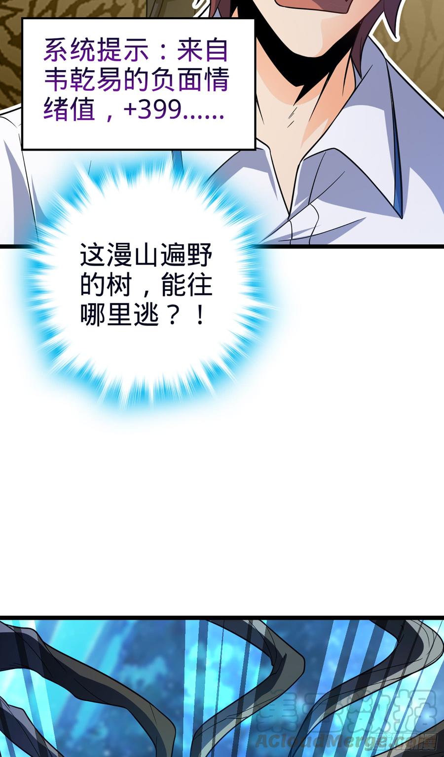 Spare Me, Great Lord! Ch.81 p8