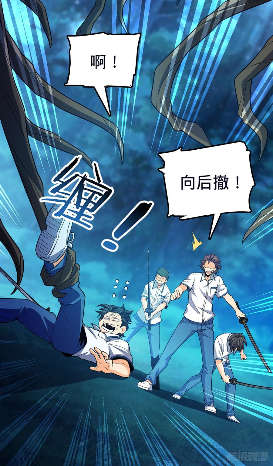 Spare Me, Great Lord! Ch.81 p9