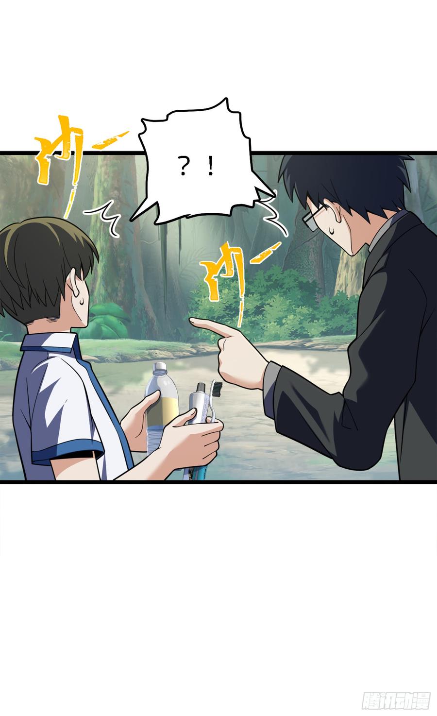 Spare Me, Great Lord! Ch.82 p10
