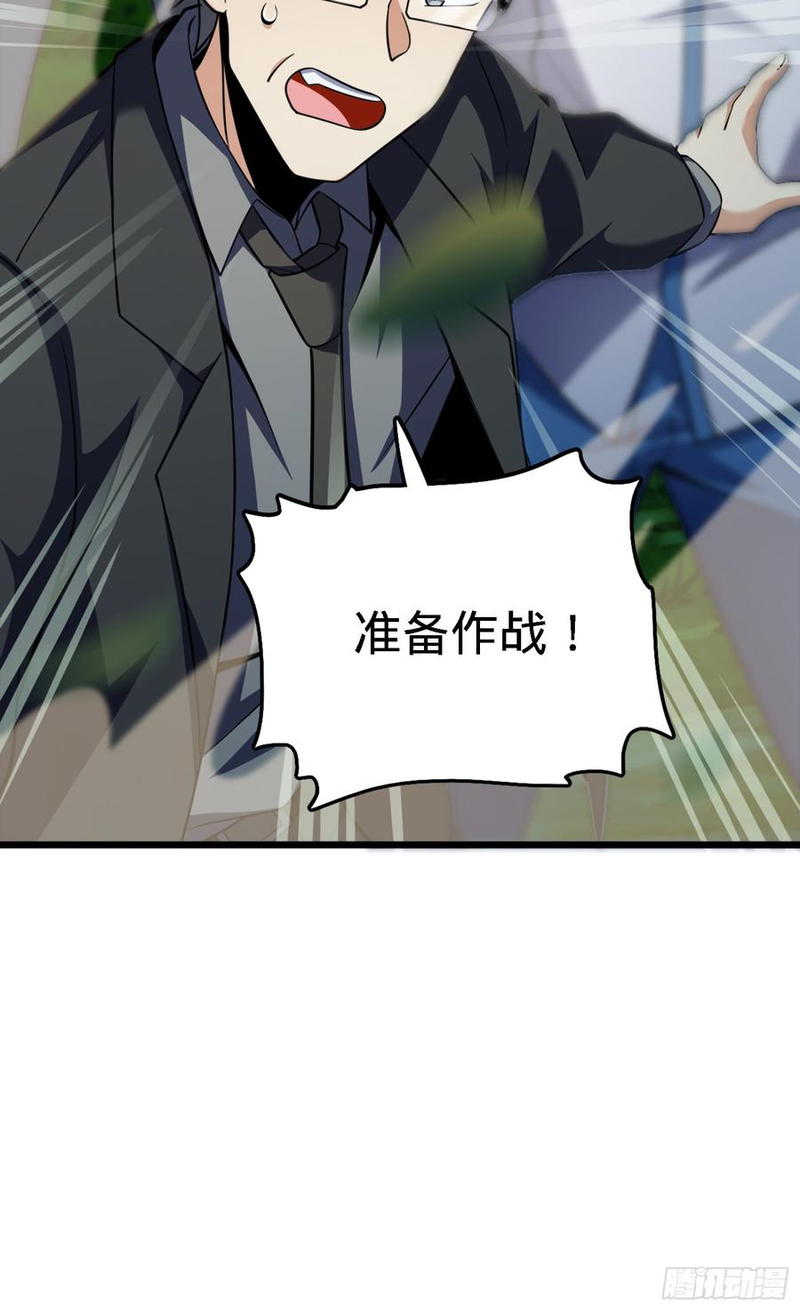Spare Me, Great Lord! Ch.82 p12