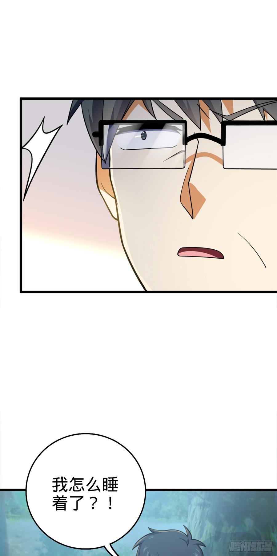Spare Me, Great Lord! Ch.82 p2