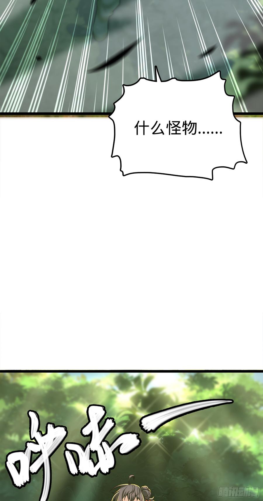 Spare Me, Great Lord! Ch.82 p21