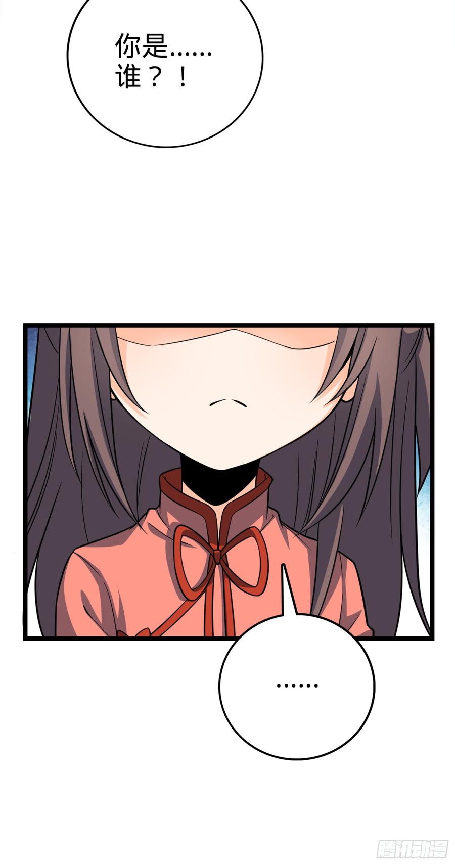 Spare Me, Great Lord! Ch.82 p23