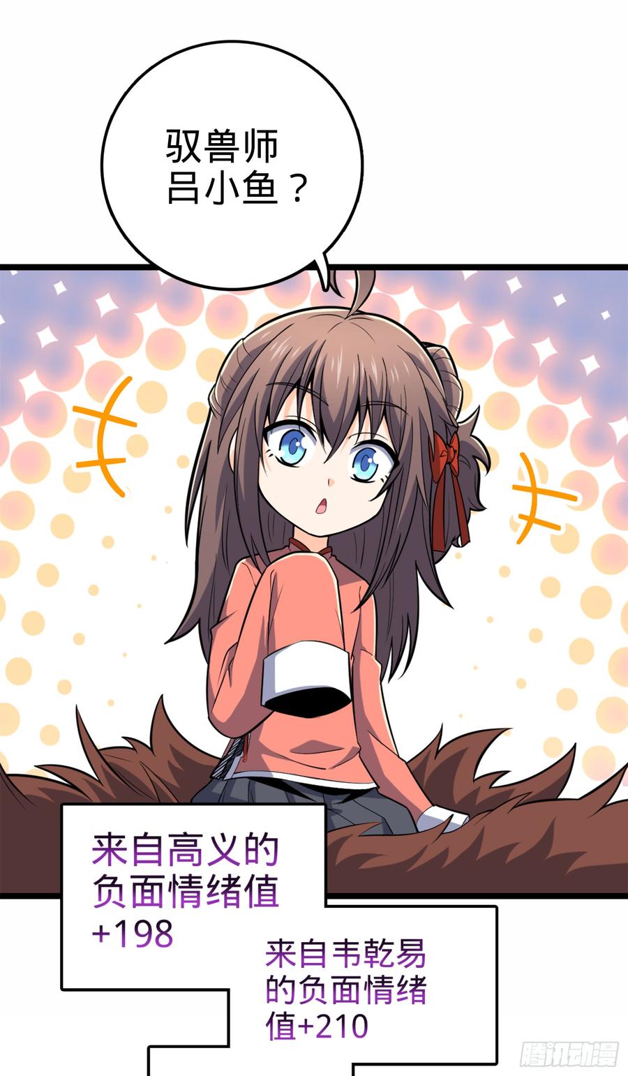 Spare Me, Great Lord! Ch.82 p24