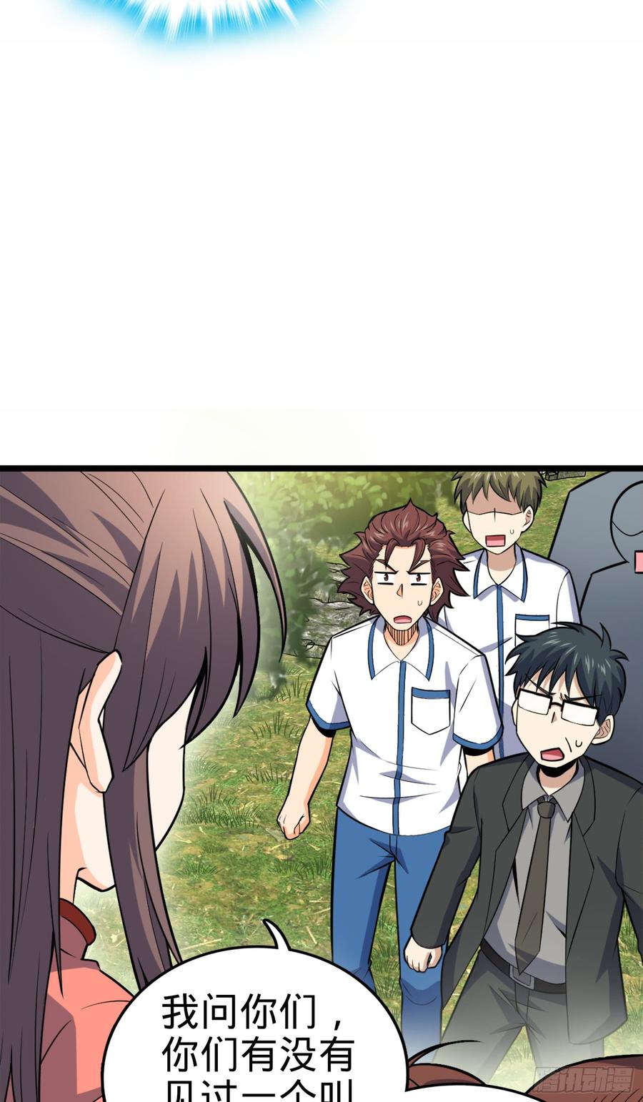 Spare Me, Great Lord! Ch.82 p26