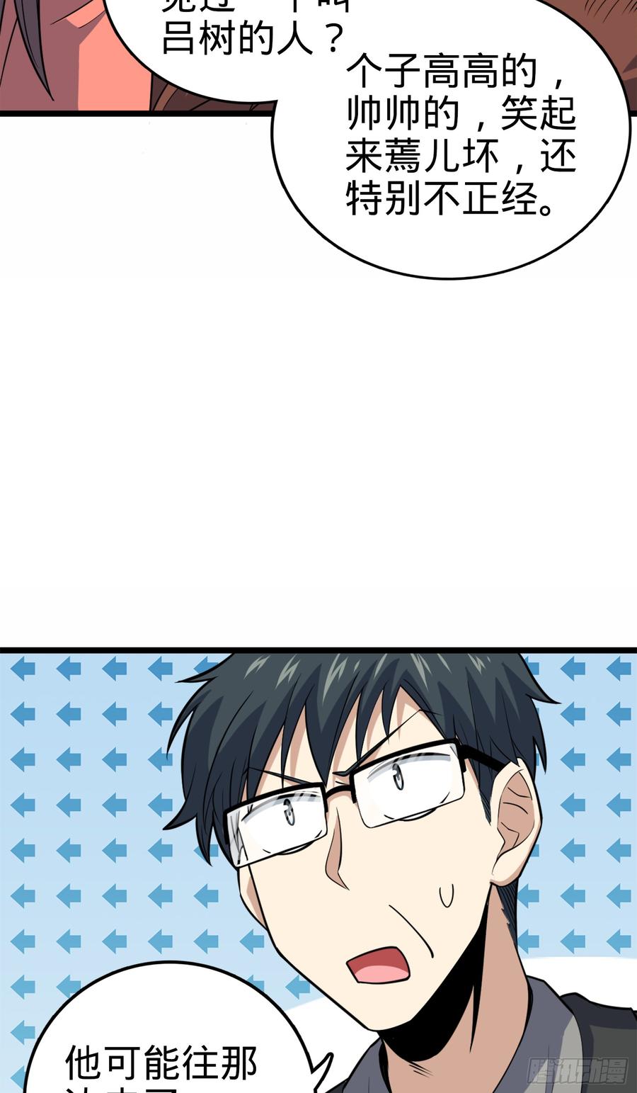 Spare Me, Great Lord! Ch.82 p27