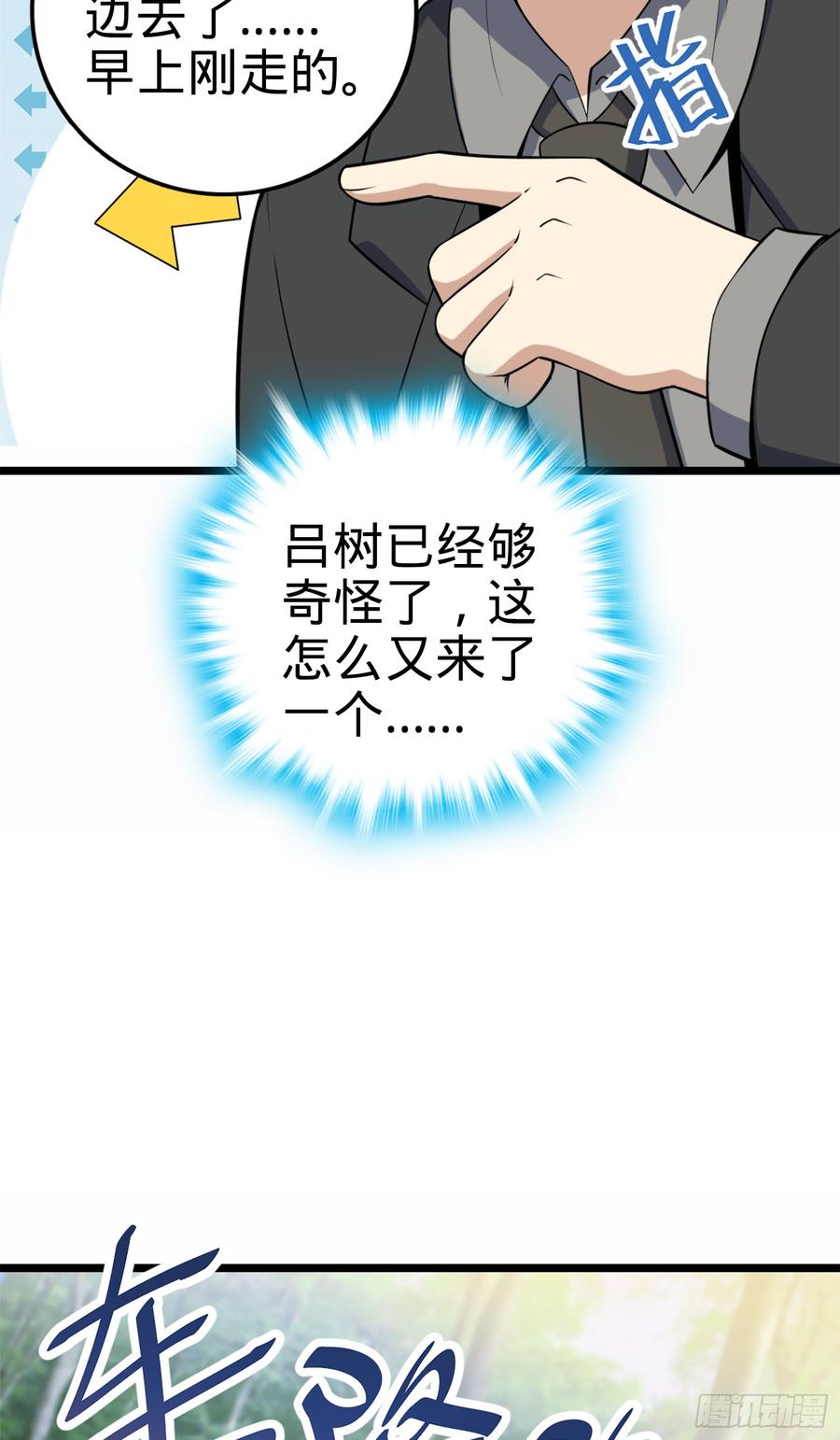 Spare Me, Great Lord! Ch.82 p28