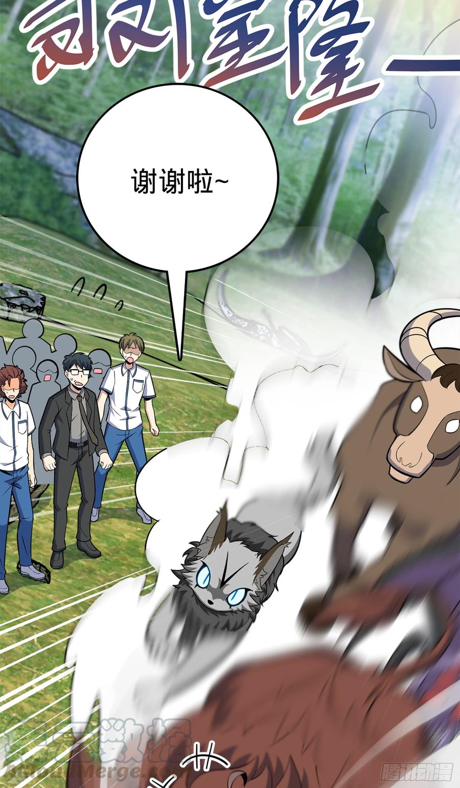 Spare Me, Great Lord! Ch.82 p29