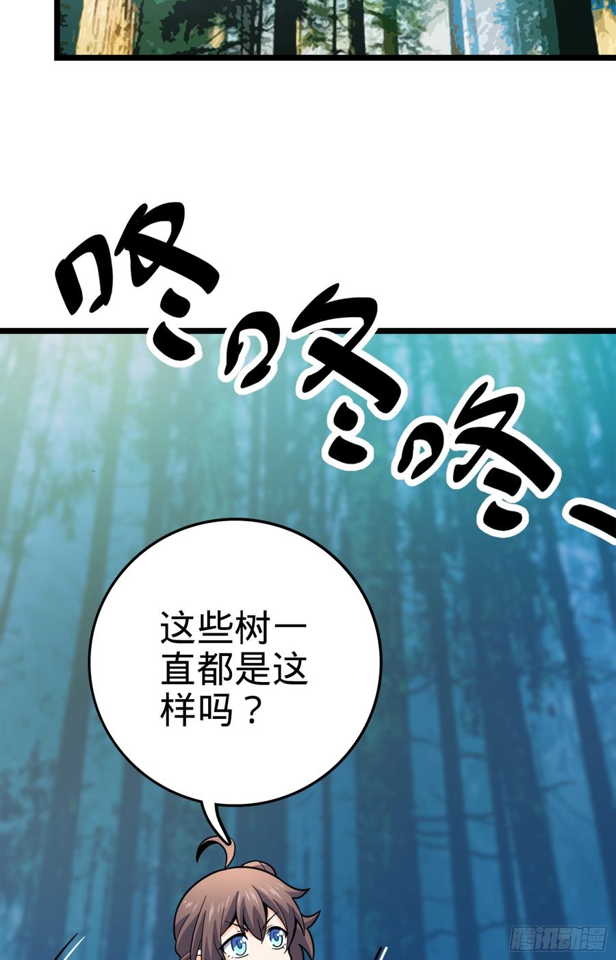 Spare Me, Great Lord! Ch.82 p34
