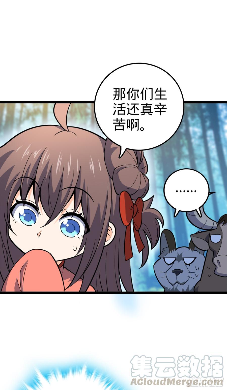 Spare Me, Great Lord! Ch.82 p36