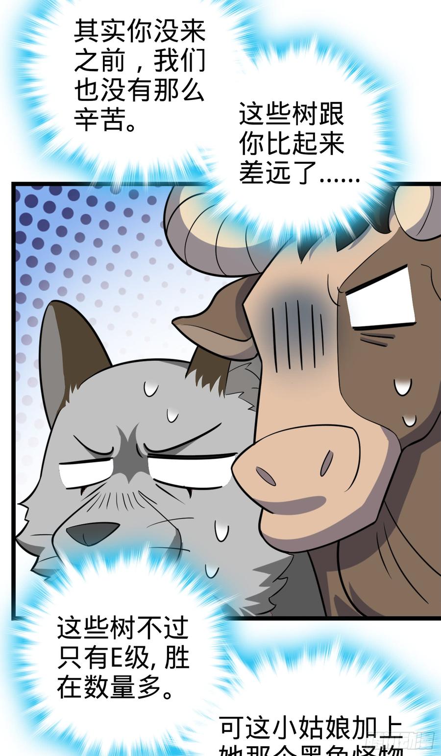 Spare Me, Great Lord! Ch.82 p37