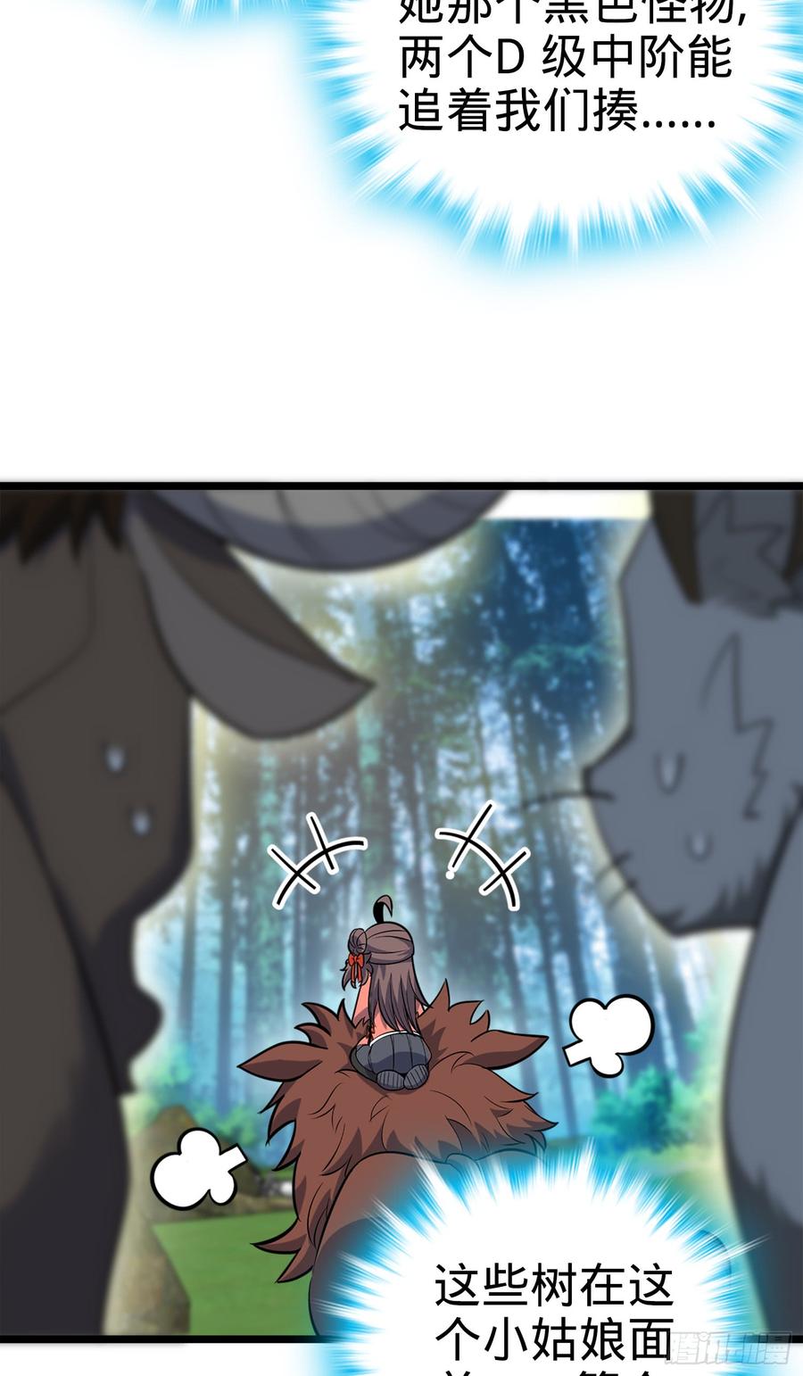 Spare Me, Great Lord! Ch.82 p38