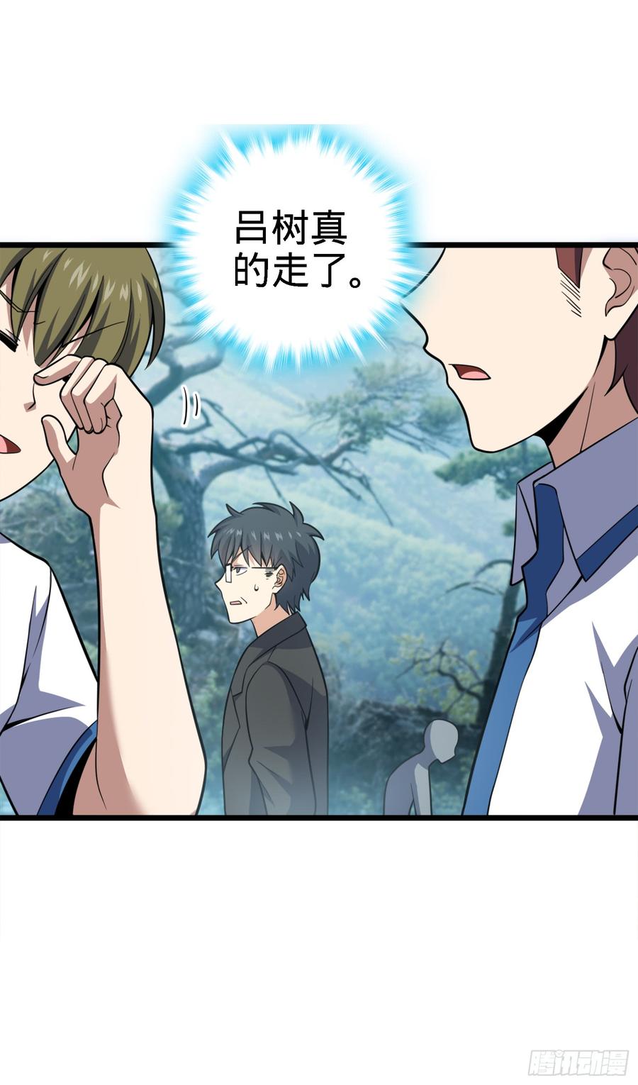 Spare Me, Great Lord! Ch.82 p4