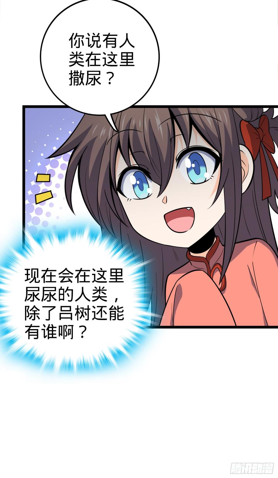 Spare Me, Great Lord! Ch.82 p41