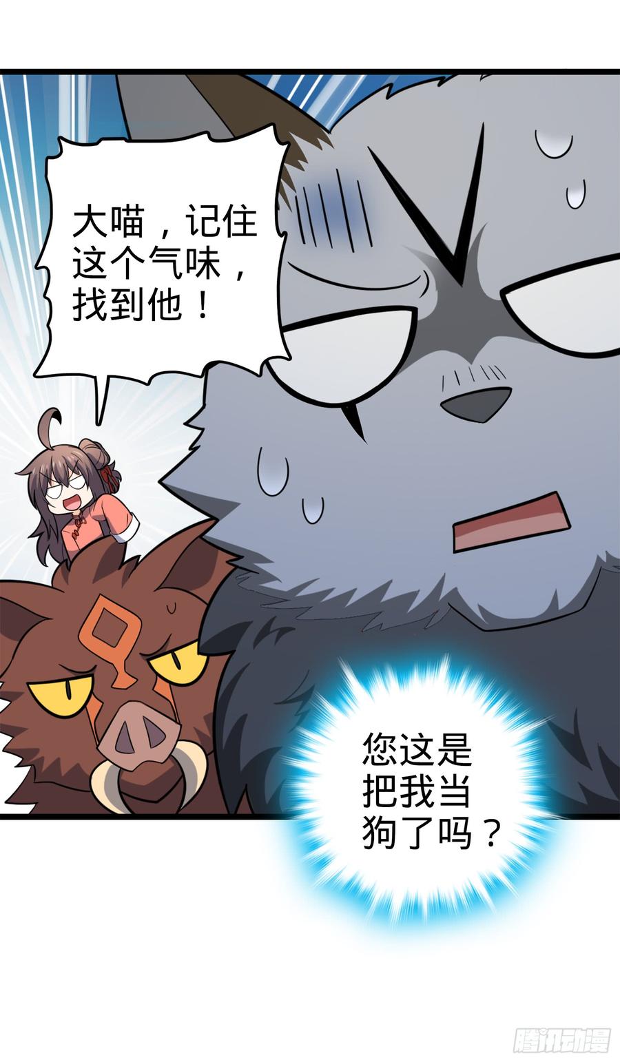 Spare Me, Great Lord! Ch.82 p42