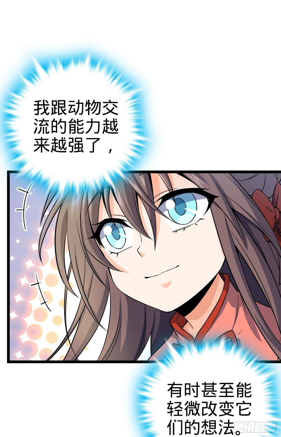 Spare Me, Great Lord! Ch.82 p44