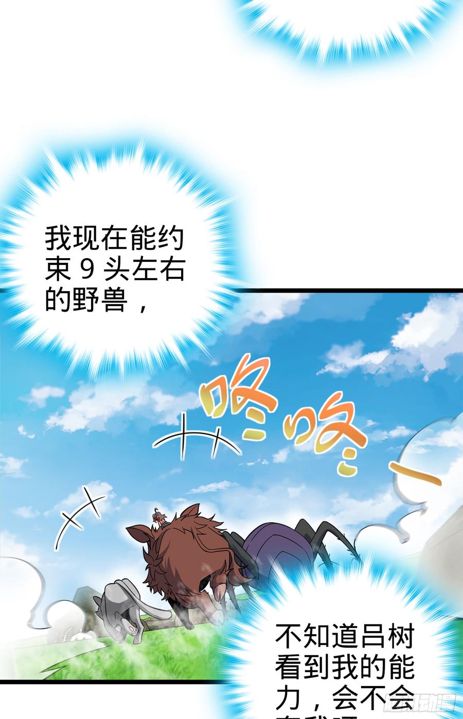 Spare Me, Great Lord! Ch.82 p45