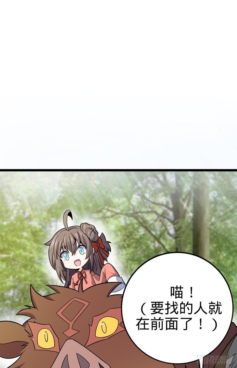Spare Me, Great Lord! Ch.82 p47