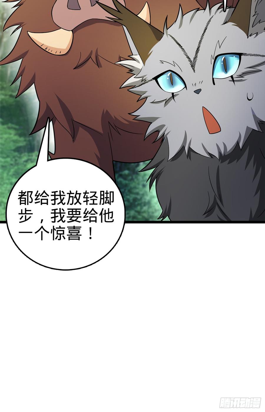 Spare Me, Great Lord! Ch.82 p48
