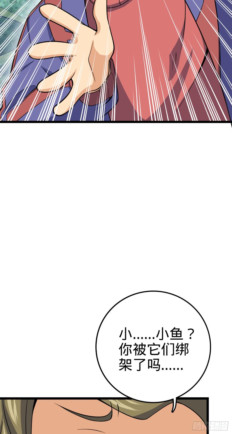 Spare Me, Great Lord! Ch.82 p53
