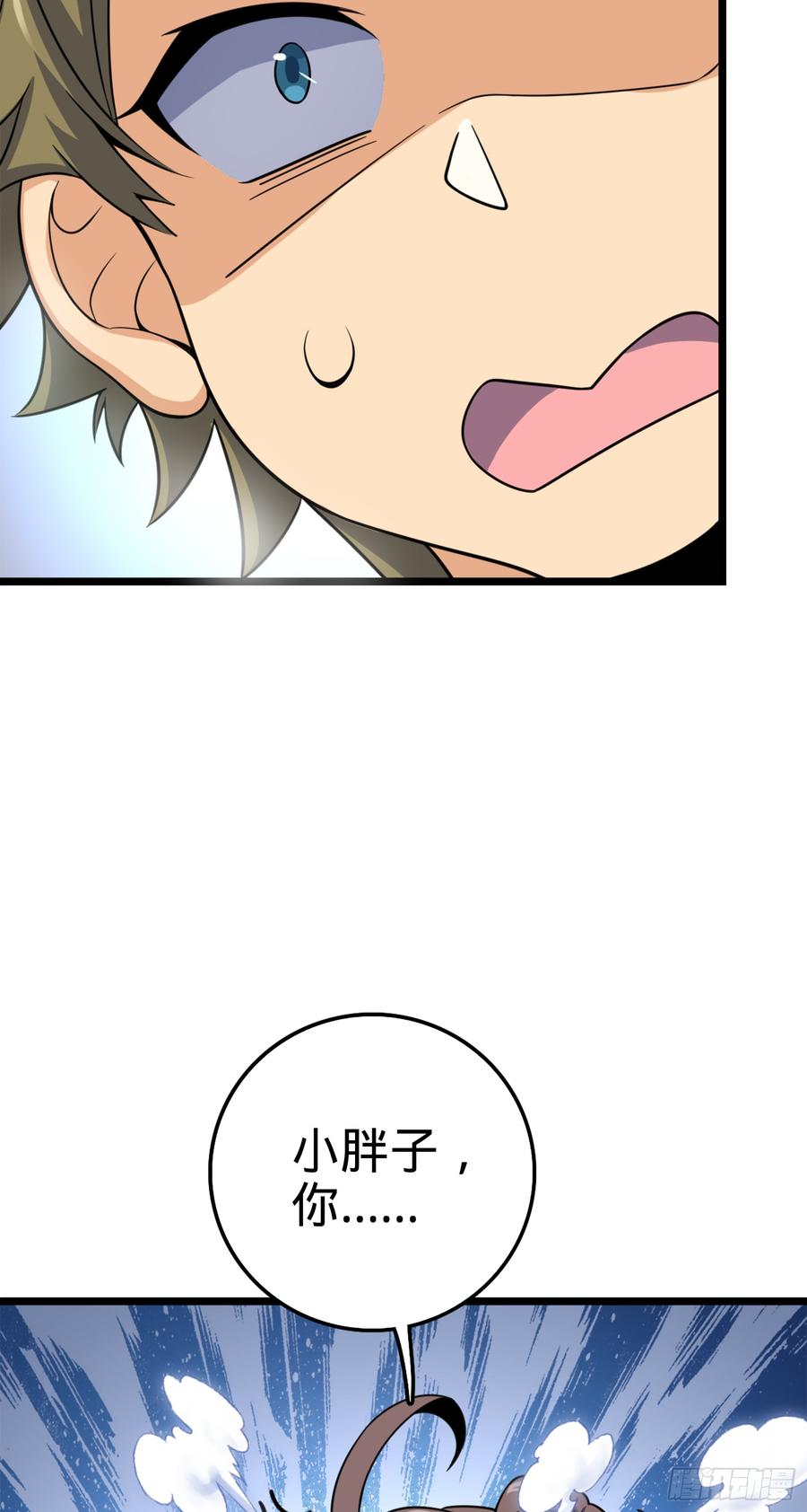 Spare Me, Great Lord! Ch.82 p54