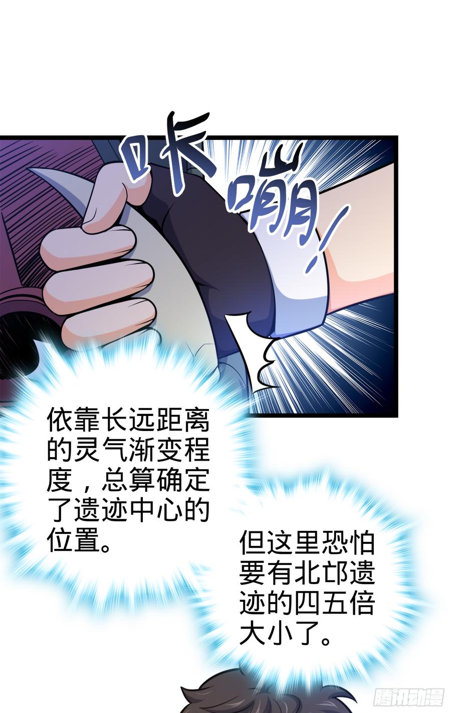 Spare Me, Great Lord! Ch.82 p56