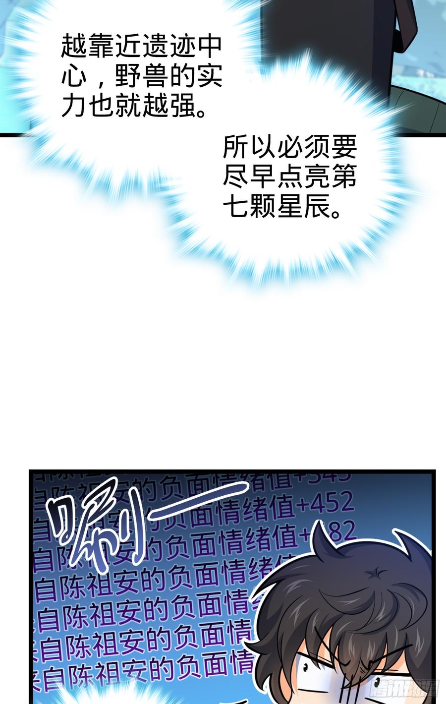 Spare Me, Great Lord! Ch.82 p58