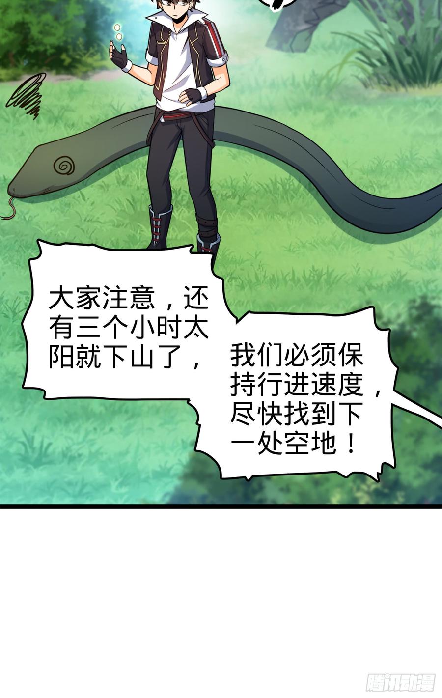 Spare Me, Great Lord! Ch.82 p60