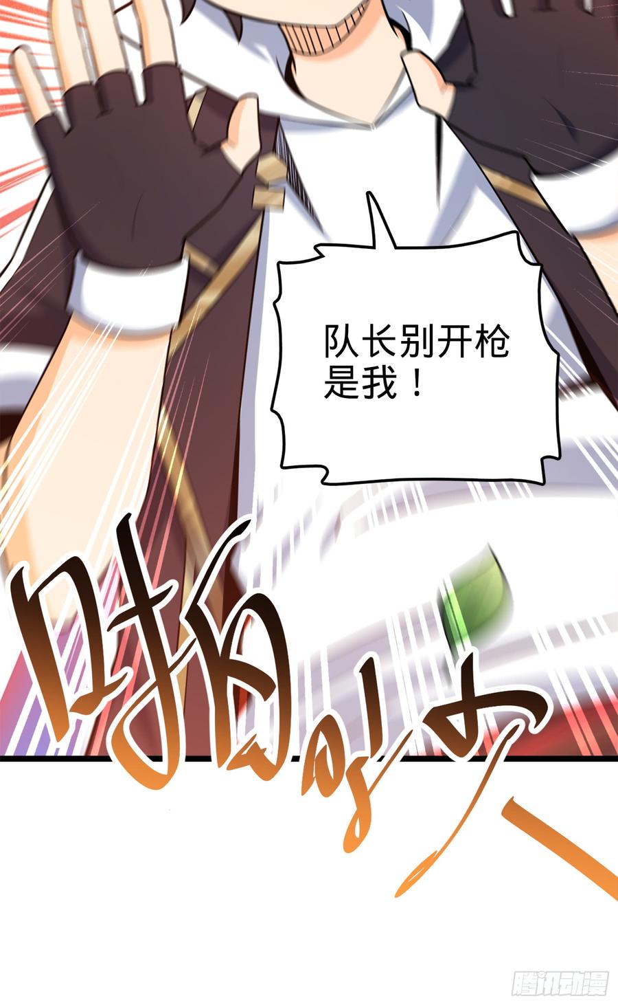Spare Me, Great Lord! Ch.82 p65