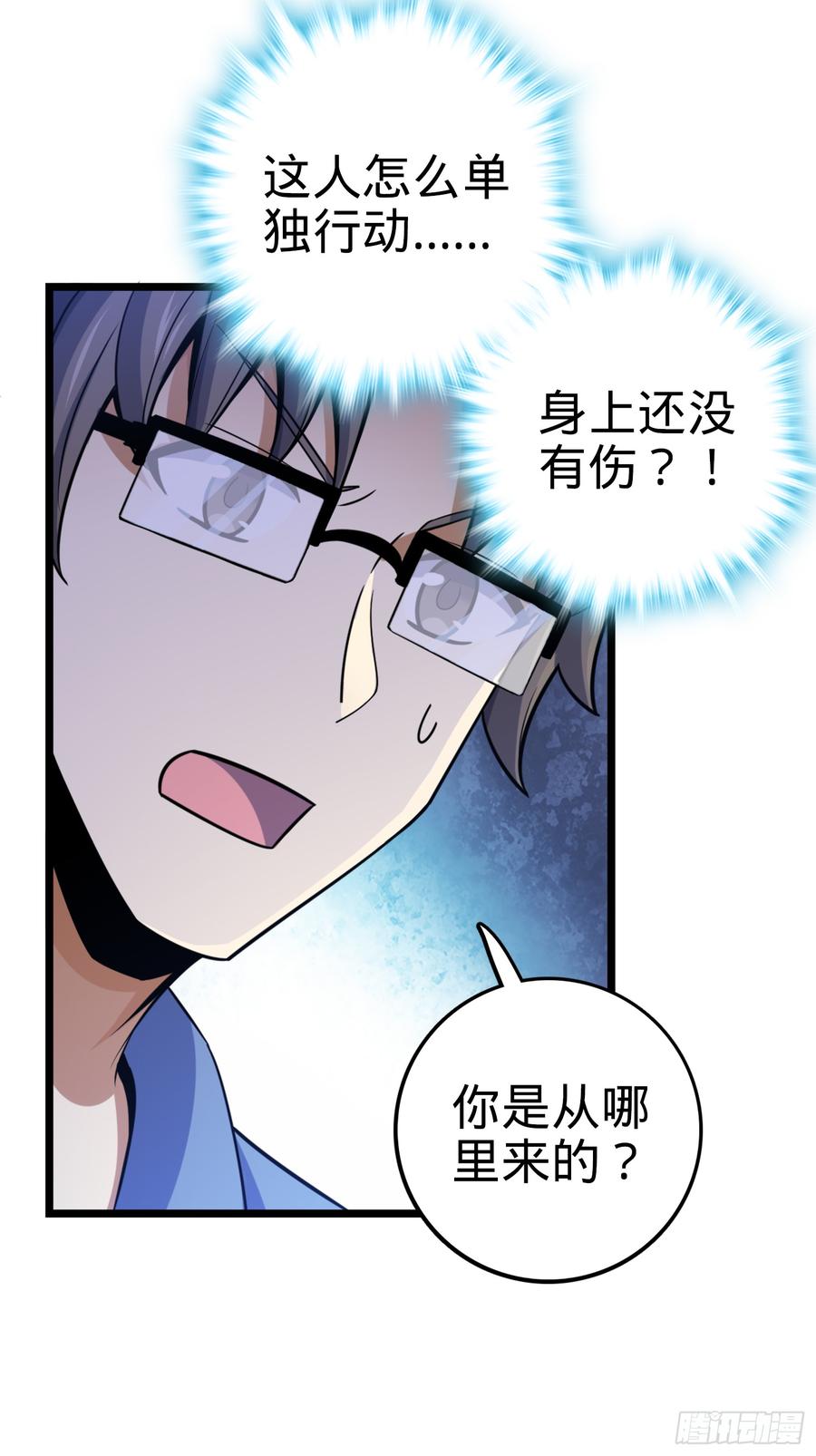 Spare Me, Great Lord! Ch.82 p69