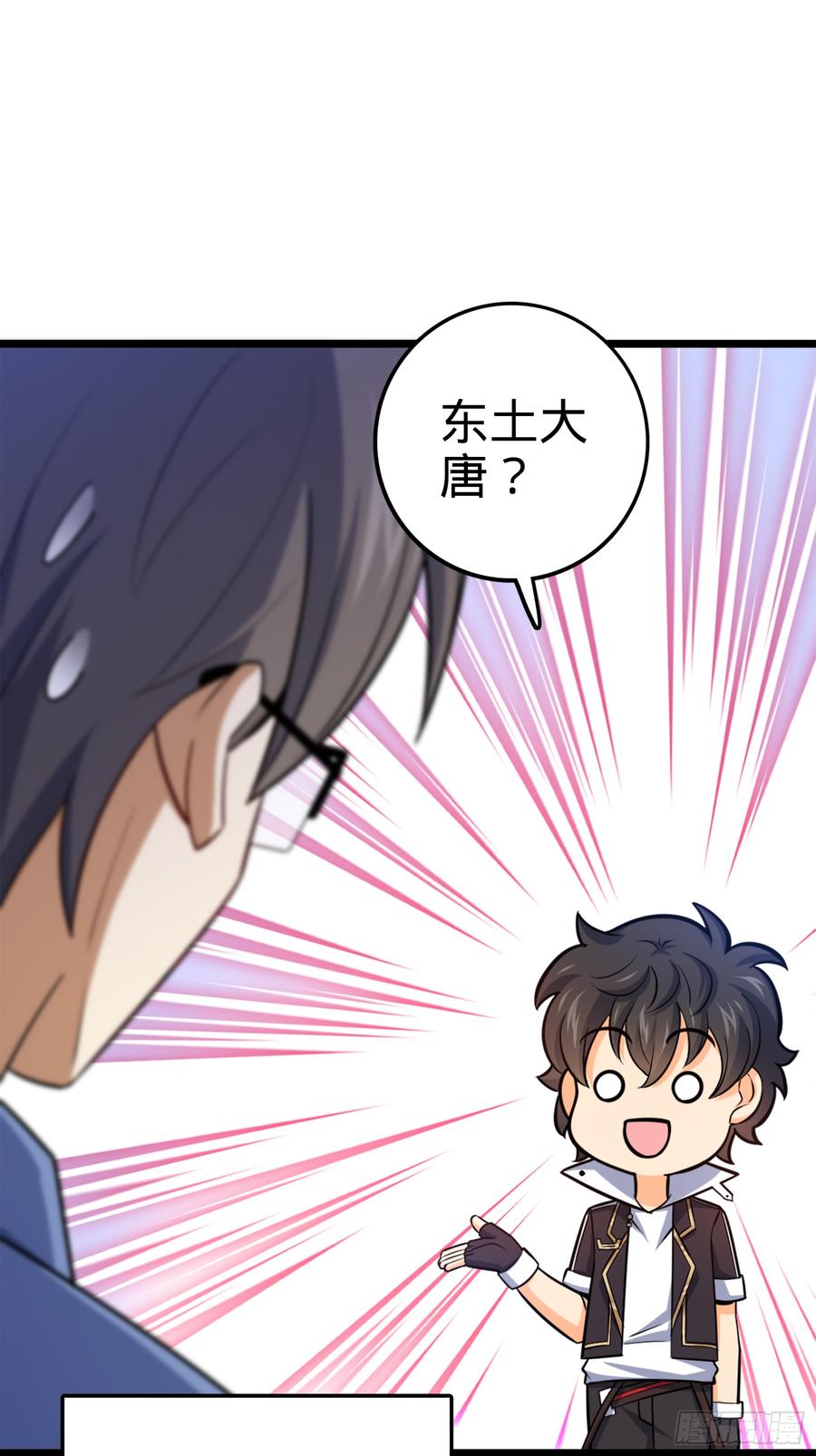Spare Me, Great Lord! Ch.82 p70